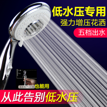 低水压da用喷头强力ba压(小)水淋浴洗澡单头太阳能套装