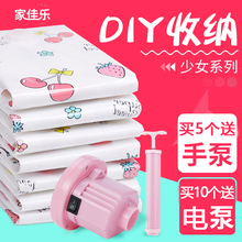 家佳乐da空收纳袋真ba物棉被子袋整理袋防尘防潮单个装