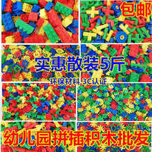 3-7da宝宝早教益ba5斤称塑料拼插积木雪花片子弹头幼儿园玩具