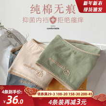 4条装da裤女纯棉抗ba少女透气中低腰收腹大码可爱学生三角裤