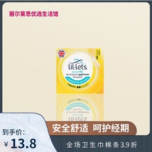 英国Ldal-letba莱思卫生巾棉条便捷纯棉日用夜用8支装