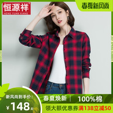 恒源祥da秋新式棉格ba港风(小)清新长袖宽松上衣防晒衬衣