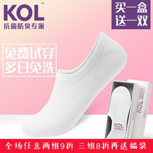 KOLda米银抗菌袜ba女袜四季女士船袜浅口低帮纯色全棉防滑胶