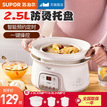 苏泊尔da水电炖锅陶ba炖盅煲汤煮粥砂锅全自动迷你bb煲辅食锅