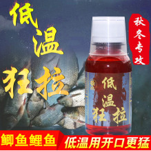 低温狂da钓鱼(小)药野ba打窝料用冬秋季大棚黑坑鲤鱼饵料诱鱼剂