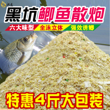 鲫鱼散da黑坑奶香鲫ba(小)药窝料鱼食野钓鱼饵虾肉散炮