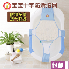 婴儿洗da网兜宝宝洗ox可坐躺防滑垫新生儿浴盆浴架沐浴床通用