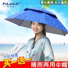 头戴遮da伞晴雨两用ox钓鱼摄影户外垂钓帽子雨伞
