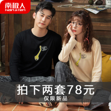 南极的da秋夏季薄式ox棉情侣睡衣长袖全棉男女家居服套装韩款