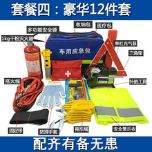 家庭户da车载急救箱ox行便携(小)型医药包家用车用应急医疗箱