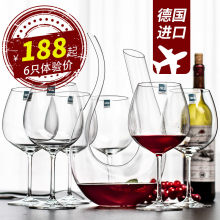 德国进daSCHOTox套装家用水晶高脚杯葡萄酒杯醒酒器酒具