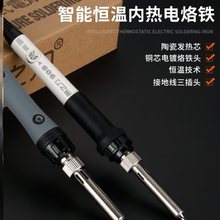 套装家da维修电焊笔ox焊锡焊台焊接工具可调温络铁