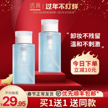 透真氨da酸卸妆水脸ao清洁眼唇脸三合一学生女旗舰店