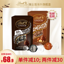 Lindat瑞士莲进wa%可可特浓黑巧/榛子软心巧克力200g休闲零食