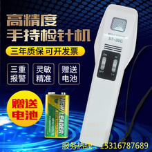手持式da针机高精度un属探测仪木材探钉验针器探铁