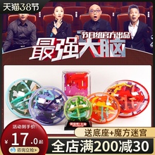 最强大da3d立体迷un珠宝宝魔方智力球专注力训练动脑