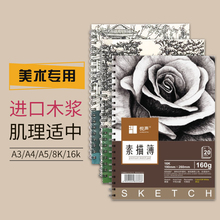 悦声ada素描本a4un a6 8k速写本16k绘画本手绘学校(小)学生用彩铅本子空