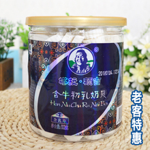 内蒙da特产 含初un 塔拉额吉500g干吃牛草原牛奶贝