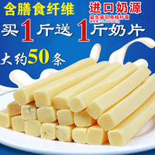 送奶枣da蒙古益生菌un奶酪棒独立装休闲零食500克送实惠