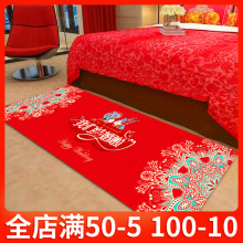 结婚地da地垫喜字婚un红色喜庆防滑加厚脚垫婚房床边婚礼门垫