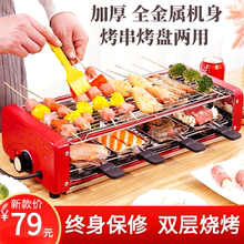 双层电da用烧烤神器un内烤串机烤肉炉羊肉串烤架