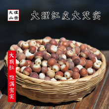 云南大da特级整颗红un鸡头米 新鲜干货 仁米450g