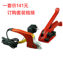 热熔免da打包钳 套un捆扎机带收紧器手工手动打包带钳