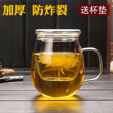 加厚耐da玻璃杯创意uo杯子带过滤沏茶杯透明办公杯茶杯