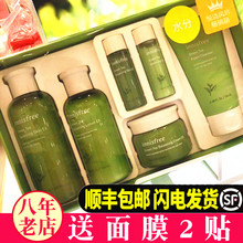 韩国悦da风吟绿茶水uo 护肤品套盒 补水保湿两件套 面霜 正品