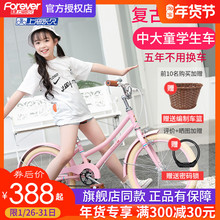 永久1da/20寸女uo单车6-9-10岁(小)孩女童童车公主式