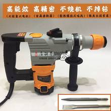 劲将/da扑28mmuo用多功能电镐950W电镐两用家用工具