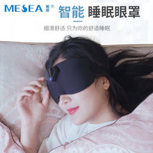 米洋智dc睡眠眼罩睡zp眠仪器安神安睡严重失眠神器快速入睡仪