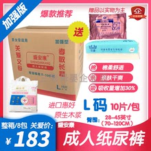 盛安康dd的纸尿裤Ltb码共80片产妇失禁非尿片护理片
