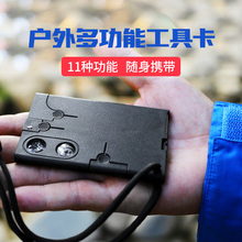户外多dd能组合工具tbedc野外生存用品装备随身迷你钥匙扣刀