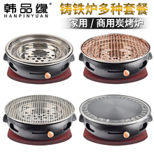 韩式碳dd炉商用铸铁tb烤盘木炭圆形烤肉锅上排烟炭火炉