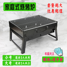 户外烧dd架BBQ家tb子烧烤配件套餐野外全套炉子