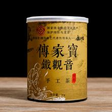 魏荫名dd清香型安溪tb月德监制传统纯手工(小)罐装茶