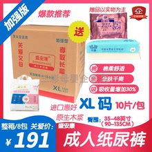 盛安康dd的纸尿裤Ltb码共80片产妇失禁非尿片护理片