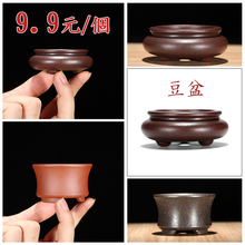 简约陶dd精品宜兴紫yb微型(小)花盆豆盆迷你花盆老庄盆景菖蒲盆