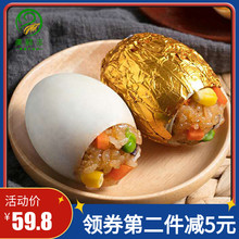 美鲜丰dd金糯米蛋咸yb米饭纯手工速食早餐(小)吃20枚包邮