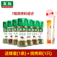 四川友de料孜然粉椒an粉白胡椒粉花椒粉辣椒粉7瓶