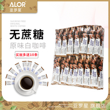 ALOde亚罗星苦咖di糖速溶二合一粉原味18gx40条