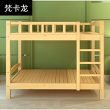 新品上de铺实木松木di舍员工床木制床架子床高低床木床