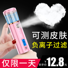 纳米喷de补水仪女充di便携式保湿脸部面部加湿神器手持