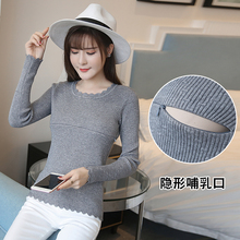 春秋冬de短式哺乳上di搭打底针织衫外出时尚浦乳期装喂奶毛衣