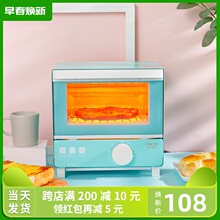 Findetek多功il烘焙迷你(小)烤箱5L 精致独立控温全自动