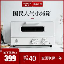 柏翠PdeT12蒸汽il用全自动多功能多士炉早餐机吐司面包