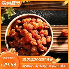 桂圆肉de50g无核ng鲜元肉龙眼干可泡桂圆红枣枸杞茶满500g包邮