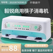 促销 de式 柜 盒ng厅专用消毒盒送合金筷50双 包邮
