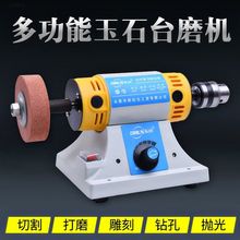 包邮玉de多功能台磨en抛光机雕刻机迷你蜜蜡佛珠电磨